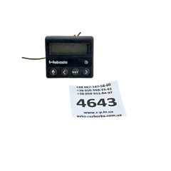 Пульт таймер обігрівача Webasto 1530 382 Freigabe