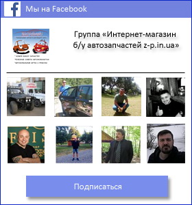 Мы на фейсбуке